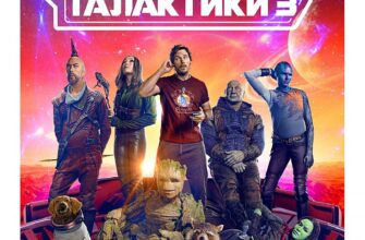 Трейлер “Вартові галактики 3” 2023