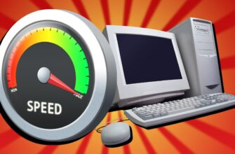 Як прискорити роботу комп'ютера?